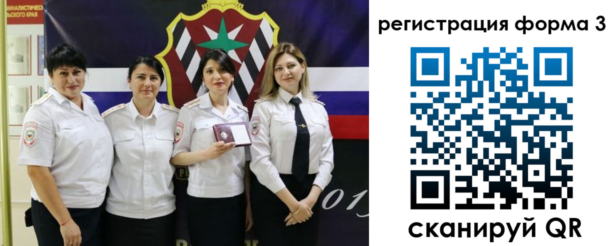 временная регистрация 2025 в Новокузнецке