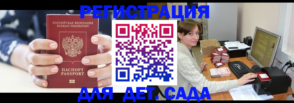 найти адрес прописки в Новокузнецке