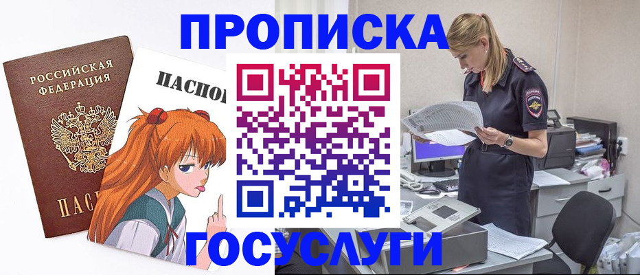 временная регистрация гарантия в Новокузнецке