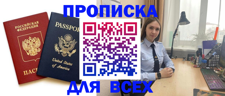регистрация в Новокузнецке