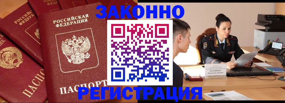 регистрация для школы в Новокузнецке